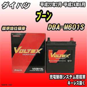 バッテリー VOLTEX ダイハツ ブーン DBA-M601S 平成22年2月-平成24年6月 V50B19L