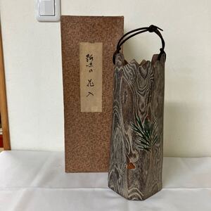 【加賀桐工芸 壁掛け 木製花瓶】花生 花入 花器 銅中 インテリア 華道具【A9-4】1017