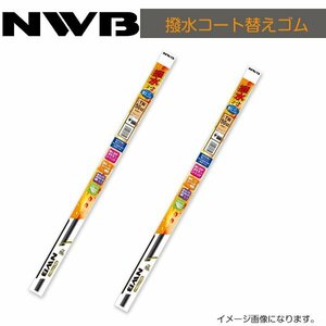 NWB 撥水コート替えゴム AW60HB TW50HB ホンダ アコード CD3 CD4 CD5 CD6 H5.9～H9.8(1993.9～1997.8) ワイパー 替えゴム 運転席 助手席