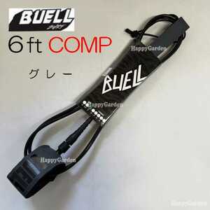 BUELL B! プレミアム リーシュコード コンプ 6ft グレー ビューエル ビュエル SURF PREMIUM LEASH comp 6