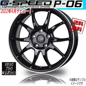 ホイール新品 4本セット HOT STUFF G-speed P-06 BK/リムP 17インチ 5H100 7J+55 67 業販4本購入で送料無料 保証書付