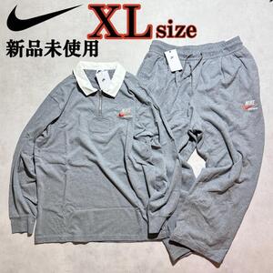 新品 XLサイズ ナイキ 上下セットアップ 長袖 スウェット シャツ パンツ NIKE トレンドマーク グレー 緩め 人気 完売品 ルーズフィット