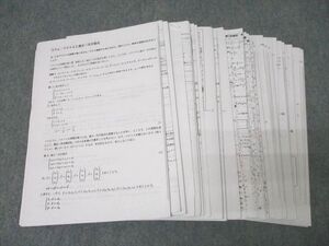 XF26-143 洛南高校 空パラダイム 高1～3 数学 授業プリント大量セット 2024年3月卒業 ☆ 55M1D