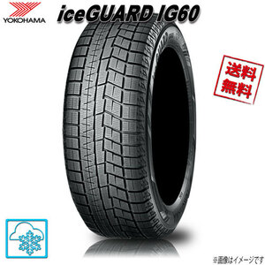 ヨコハマ iceGUARD IG60 アイスガード 145/80R13 75Q 1本 冬タイヤ 145/80-13 YOKOHAMA