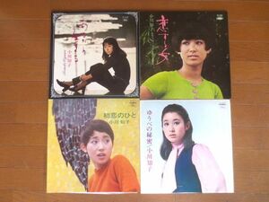 ■小川知子 ファーストアルバムからフォースまで LP レコード まとめて 4枚■ゆうべの秘密 初恋の人 あなたと生きる 恋する女