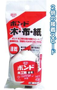 コニシ ボンド速乾木工用木・布・紙40g まとめ買い12個セット 32-807