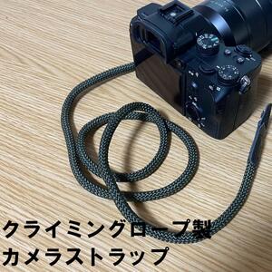 カメラストラップ緑 ネックストラップ クライミングロープ製