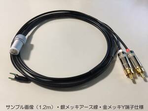 23)《1.2m フォノ５PINソケット+RCAプラグ オヤイデ フォノケーブル・アース線 銀メッキ・Y金メッキ》 Phono cable ／ Oyaide 3398-SY