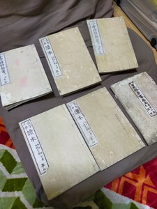 明治？教科書？ 古書？コレクション　レトロ