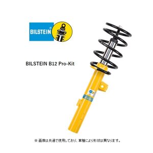 ビルシュタイン B12プロキット アウディ A6 (C5) 2.4 4BAGA/4BAPS/4BBDV 01/1～　BTS46-192226