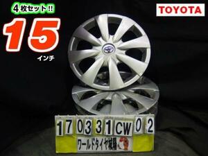 トヨタ純正【中古】ホイールキャップ 15インチ スポーク 4枚セット