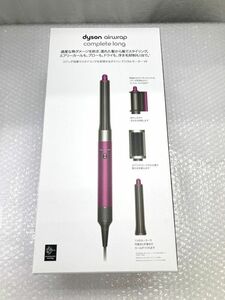 08【SP54】◆未使用◆ Dyson ダイソン Airwrap エアラップ マルチスタイラー Complete Long HS05 フューシャ／ニッケル　収納ボックス付き