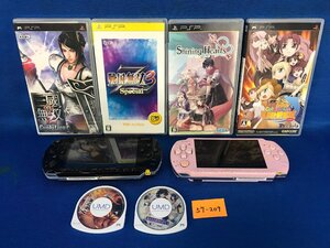 ★５７―２０９★ゲーム機　SONY/ソニー PSP‐1000 PSP‐3000 ソフト6点 まとめて ジャンク品 初期化済 バッテリー 充電器無し[60]