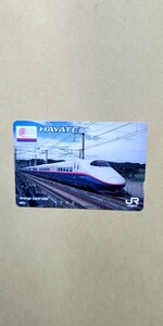 JR東日本 オレンジカード 新幹線 はやて 1000円 未使用