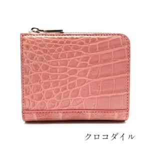 二つ折り財布 クロコダイル マット加工 ピンク ワニ革 本革 財布 L字ファスナー ファッション小物 大容量 高品質 レディース メンズ ギフト