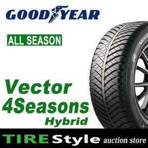 【ご注文は2本以上～】◆グッドイヤー ベクター 4シーズンズ ハイブリッド 195/65R16 92H◆即決送料税込 4本 55,440円～