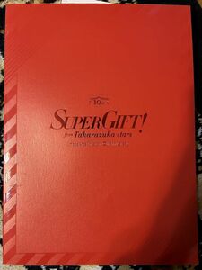 宝塚OG公演パンフ「SUPER　GIFT！」2015年/剣幸/杜けあき/安寿ミラ/姿月あさと/湖月わたる/水夏希/朝海ひかる/大和悠河