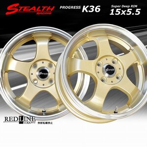 ■ ステルスレーシング K36 ■ 15x5.5J 人気のスーパーディープリム!! 軽四カスタム用ホイール4本セット