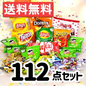 世界のお菓子アソートセットBIG スナック＆チョコ 13種 112点 箱いっぱい詰め合わせ 個包装 福袋 駄菓子屋 子ども 新年会 パーティー