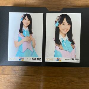 SKE48 松井玲奈 写真 会場 春コン 2013 ずっと仲間なこと ガイシホール 2種 やや汚れ有り