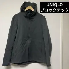 状態良好【ユニクロ】UNIQLO ブロックテックパーカ　グレー　防風　防水　L