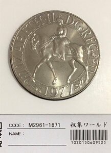 イギリス1977年 エリザベス2世 在位25周年 ニッケル貨 記念メダル 未使用 収集ワールド