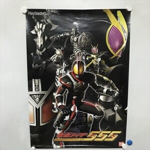 A69092 ◆仮面ライダー５５５ B2サイズ(515mm×728mm) ポスター ★同梱で送料追加なし★