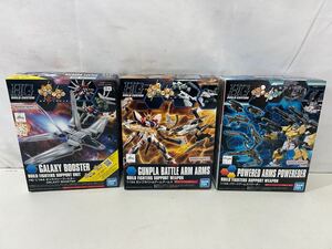 【同梱不可】HG 1/144 ギャラクシーブースター バトルアームアームズ等 3点セット ガンプラ未組立【40156】