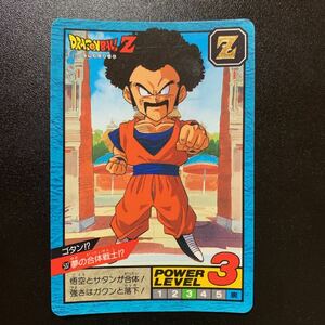 【並上品】ドラゴンボールZ カードダス スーパーバトル第13弾 No.537 ゴタン！？