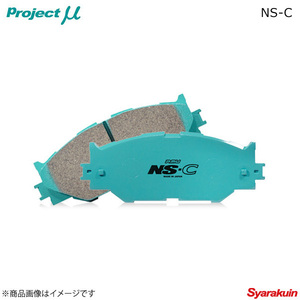 Project μ プロジェクト ミュー ブレーキパッド NS-C リア BMW E89(Cabriolet) LM35 sDrive35is