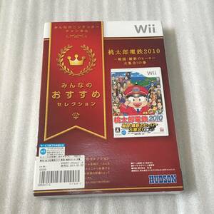 wii ソフト 桃太郎電鉄2010 新品未開封 桃鉄 匿名配送