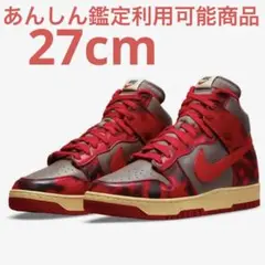 NIKE DUNK HI 1985 SP ナイキ　ダンク　ハイ　1985