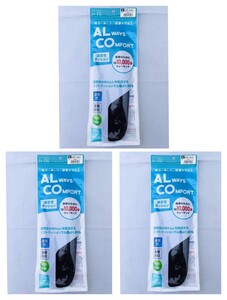 【3個セット 新品未開封品】is-fit AL・CO 通気性クッションインソール 24.0〜25.0㎝ 送料無料