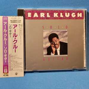 廃盤超レア・入手困難★ アール・クルー / ソロ・ギター ★ Earl Klugh / Solo Guitar