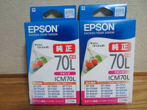 激安　徳用　期限切れ　EPSON インクカートリッジ さくらんぼ マゼンタ（増量） ICM70L　純正品　2個セット　EP-306、EP-706A