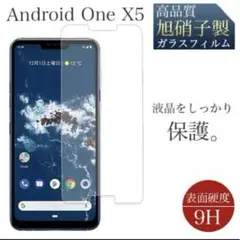 Android One X5 保護フィルム ガラスフィルム 強化ガラス