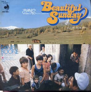 ビューティフル・サンデー／ダニエル・ブーン　(EPレコード) Beautiful Sunday/Daniel Boon