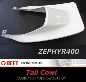 ★BEET☆シートカウル☆ZEPHYR 400★