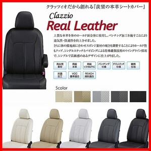 リーフ　Clazzioリアルレザー　シートカバー