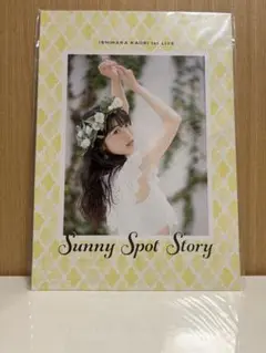 石原夏織 1st LIVE「Sunny Spot Story」パンフレット