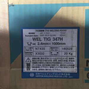 ステンレス鋼 TIG溶接棒 WEL TIG H347 2.4X1000　20kg 日本ウエルディング・ロッド株式会社 TIG棒
