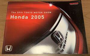 【カタログ】　ホンダ　東京モーターショー2005　カタログのみ