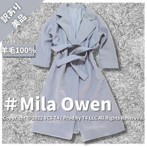 【訳あり品】Mila owen 羊毛 ロングコート 水色 ブルー ×2871