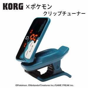 KORG × ポケモン チューナー Pitchclip2+ カビゴン / PC-2+ P143 ポケモンコラボ（61395）