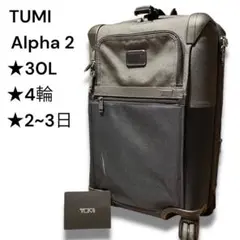 希少 TUMI Alpha2 4輪 30L キャリーケース ネイビー グレー