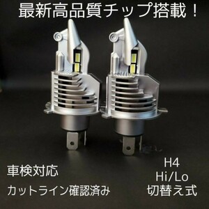 ●1年保証● 新基準車検対応 クラウン ロイヤル JZS GS17 LED ヘッドライト バルブ H4 Hi Lo 明るい 16000LM ルーメン