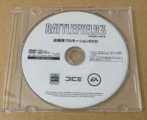 PS3 バトルフィールド3 店頭用プロモーションDVD 非売品 not for sale BATTLEFIELD PlayStation 3