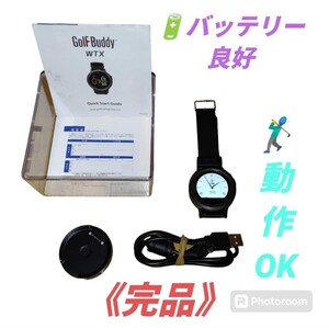 【動作OK/バッテリー良好/付属品完備・送料無料】ゴルフバディ/Golf Buddy　スマートゴルフGPSウォッチ　GPSゴルフナビ　WTX100