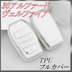 トヨタ キーケース TPU キーカバー 30アルファード ホワイトシルバー