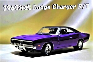 新品マイスト1/18【Maisto】■1969 Dodge ChargerR/T■ミニカー/ランボル/BMW/ポルシェ/フェラーリ/アウディ/メルセデス/オートアート/京商